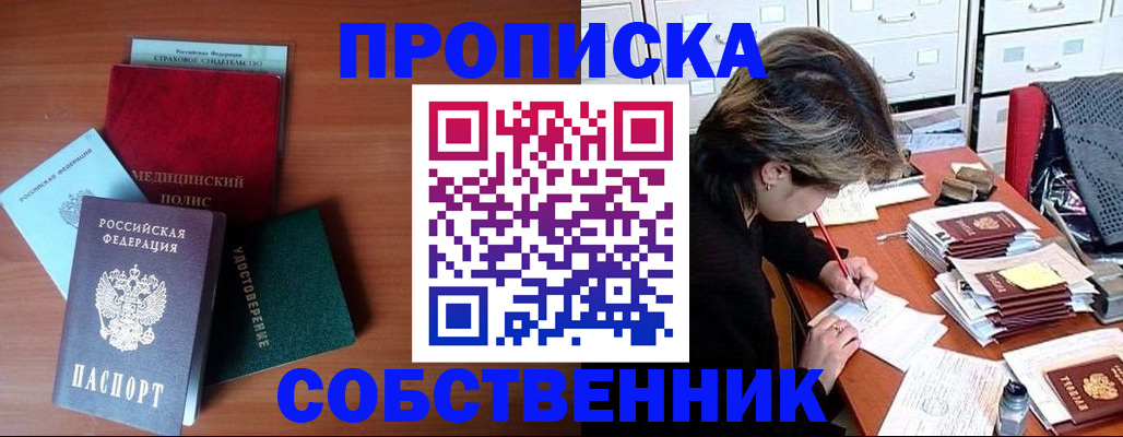 временная регистрация адрес в Самаре