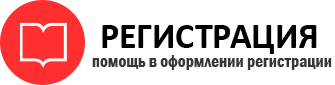 прописка в Самаре id117638